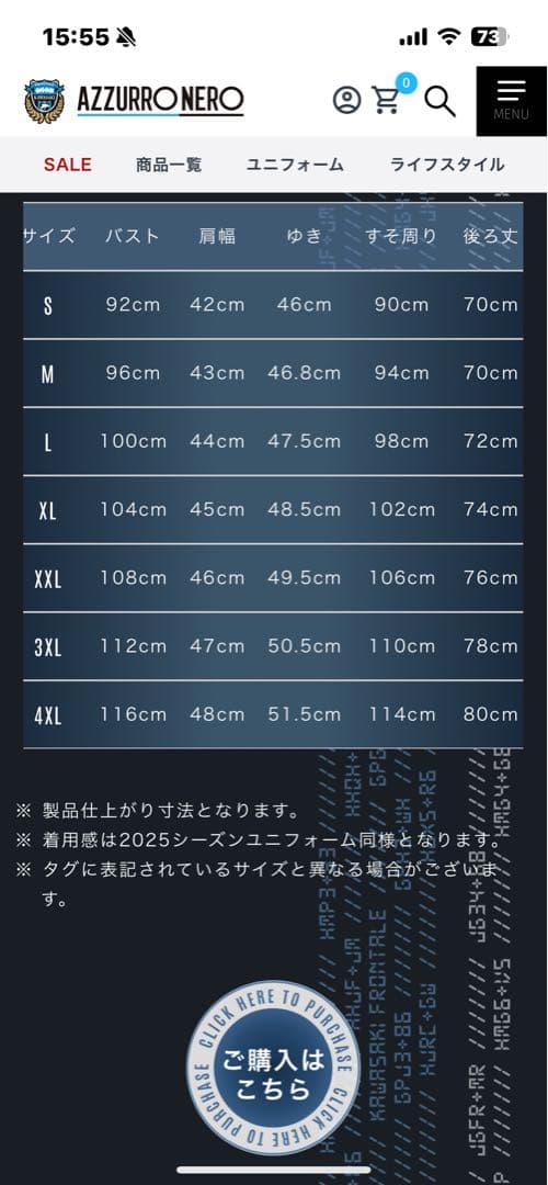 【新品】PUMA 川崎フロンターレ リミテッドユニフォーム 2025 XL新品