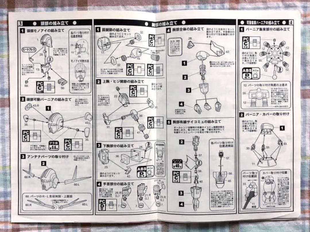 B-Club 1/100 ジオング ガレージキット 未組立品 バンダイ