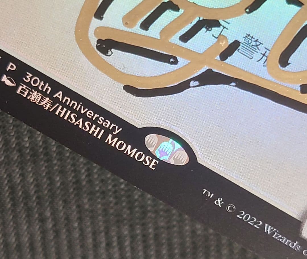 mtg 稀少個体 サインド セラの天使 ヒストリー プロモ FOIL 30a