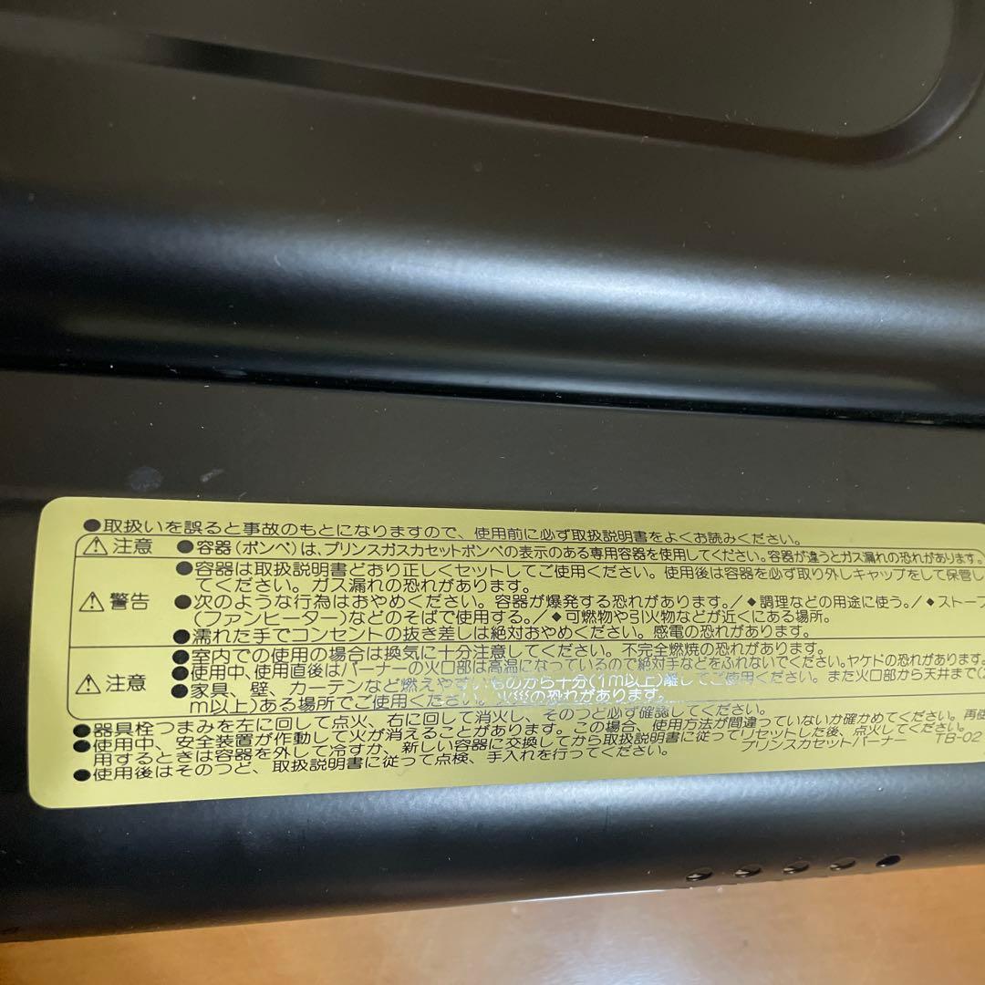 【極美品】プリンス　カセットバーナー　TB-02　PRINCE　とんぼ玉
