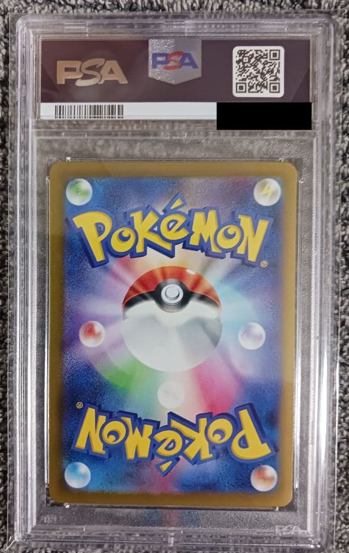 【PSA10】ピカチュウ ex SAR SV8 132/106