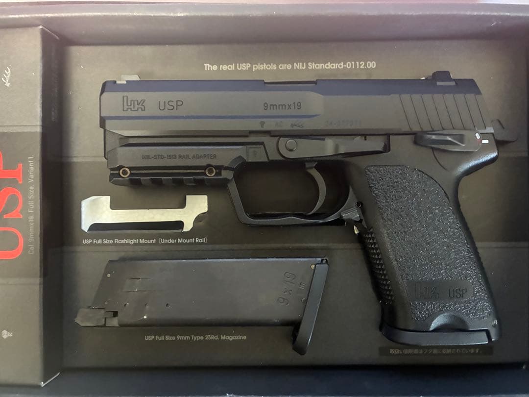 東京マルイ USP+マガジン2本