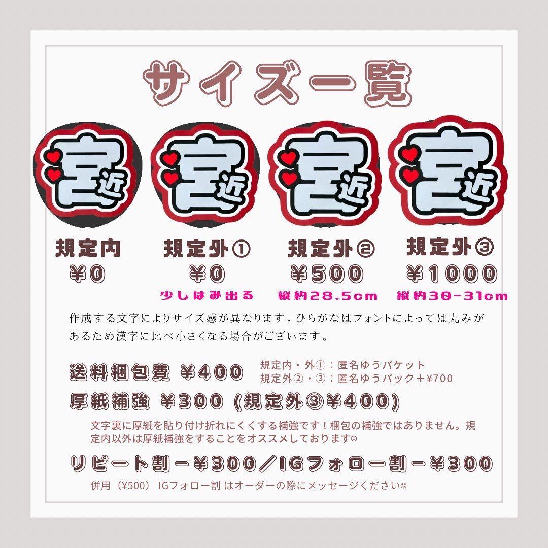 ☺︎★うちわ文字 オーダー