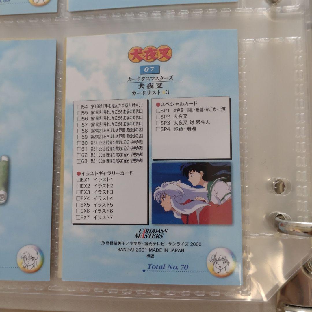 犬夜叉◆カードダスマスターズ・第一幕・二幕・秘蔵！戦国屏風・原画パックフルコンプ