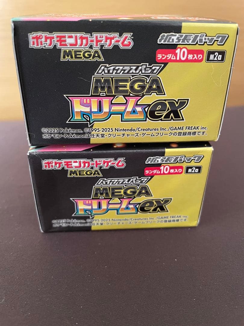【新品未開封】 メガドリーム　2箱　シュリンクなし　ぺりぺりあり
