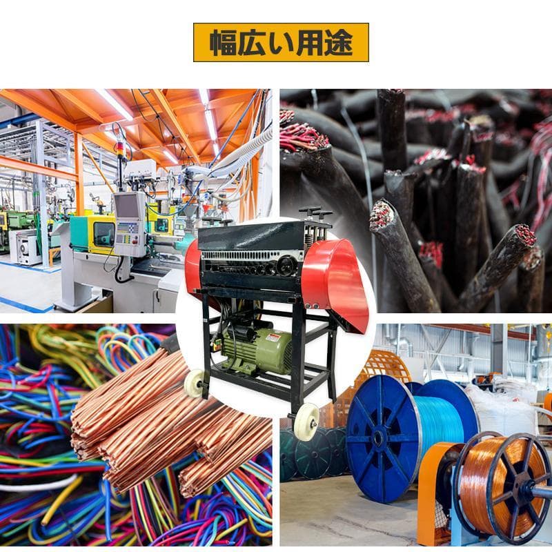 大型 電線皮むき機 1〜50mm   ワイヤー ケーブル ストリッパー 剥線機