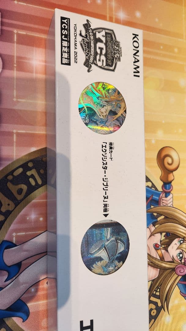 エクソシスターデュエルセット 未開封品