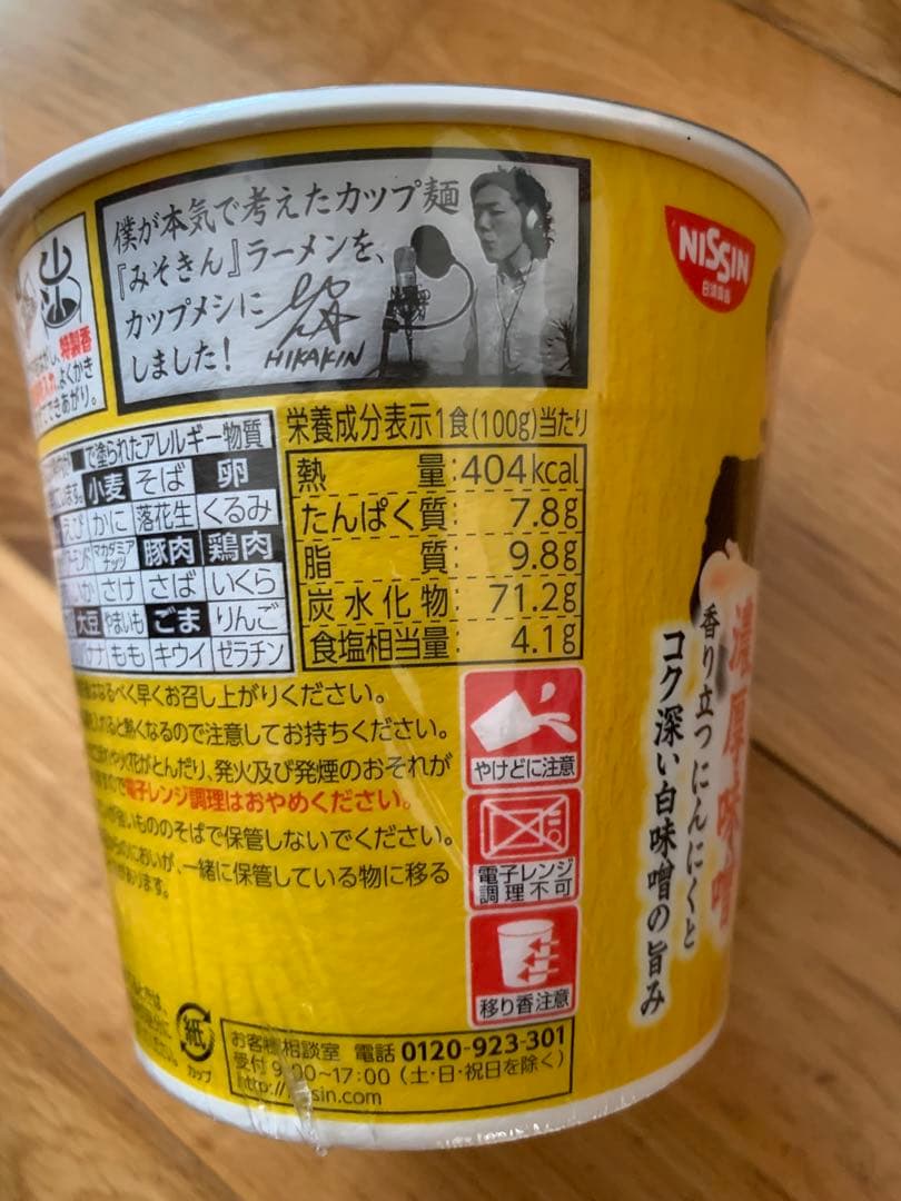 【値下げ】みそきん40個セット　ラーメン20個＆メシ20個