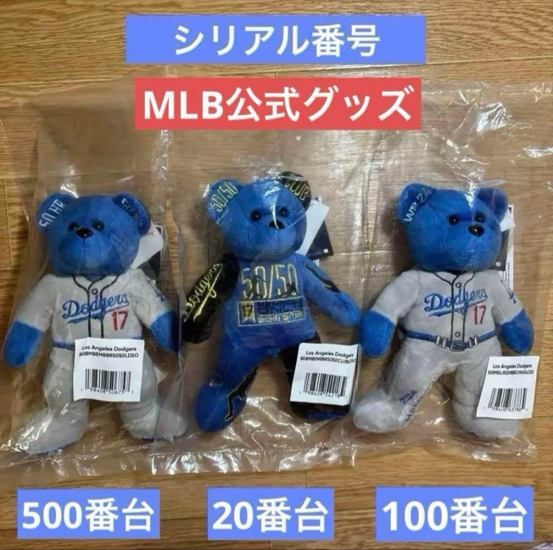 大谷翔平 50/50 チームビーンズ刺繍入 ワールドシリーズ優勝 ベア FOCO