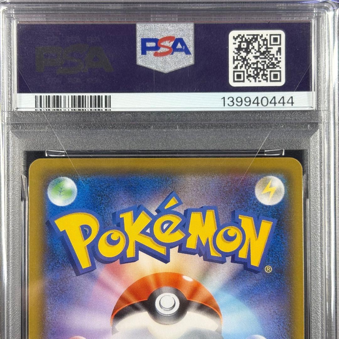 【PSA10】リザードンvmax スターターセット/CharizardVMAX