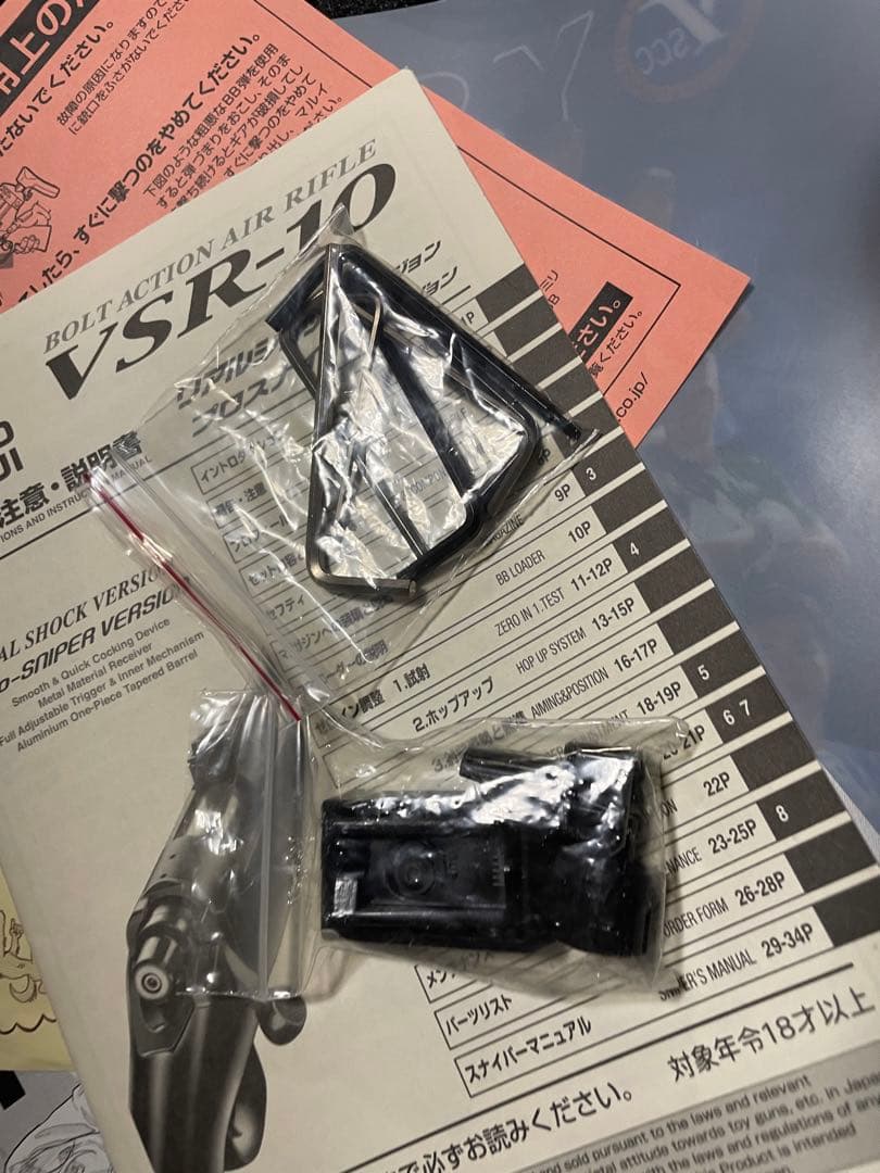 東京マルイ　VSR-10 エアガン スコープ　ケース