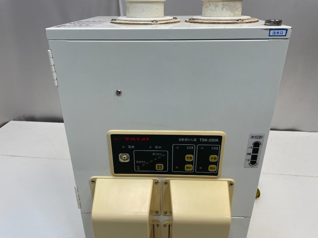 ★動作〇★ 自動 酒燗器 タイジ TSK-220A あつかん 居酒屋 料亭 宿