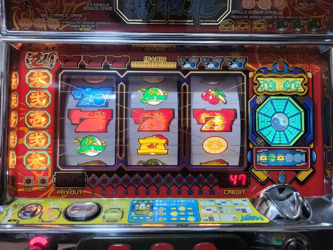 【パチスロ実機】山佐★サイバードラゴン【オートプレイ付不要機付】４号機