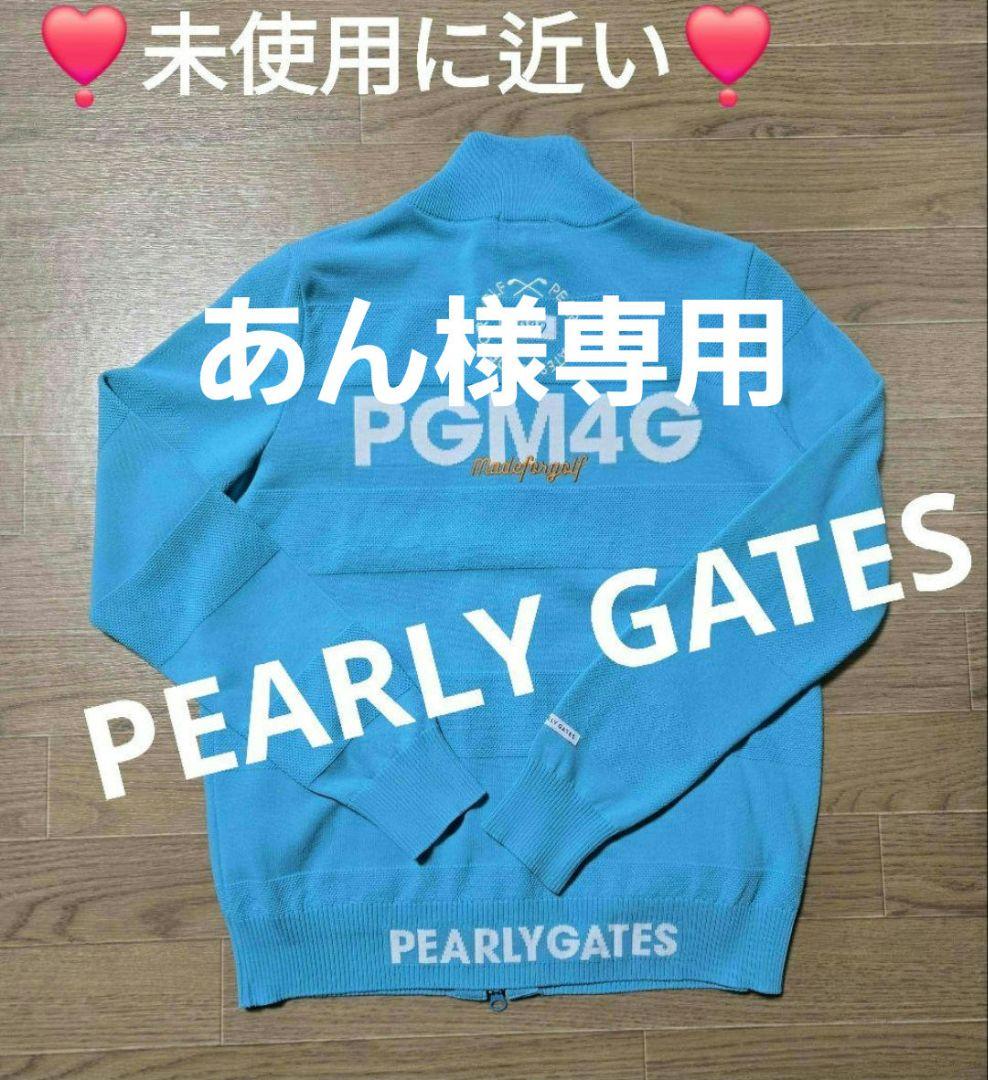専用❣️未使用に近い❣️PEARLY GATESパーリーゲイツ