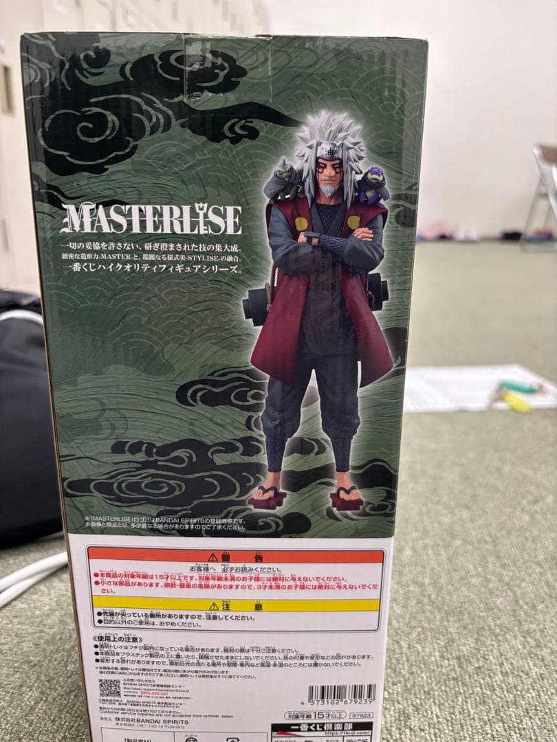 自来也 (仙人モード) MASTERLISE E賞