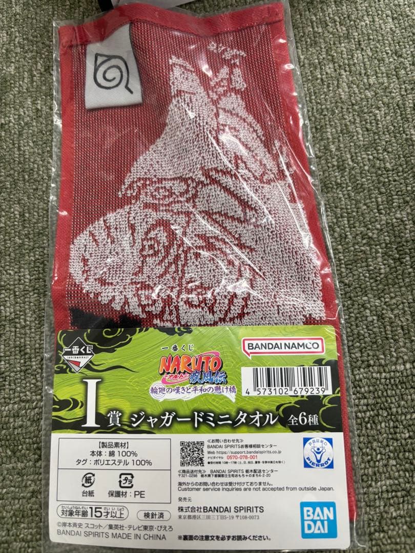 自来也 (仙人モード) MASTERLISE E賞