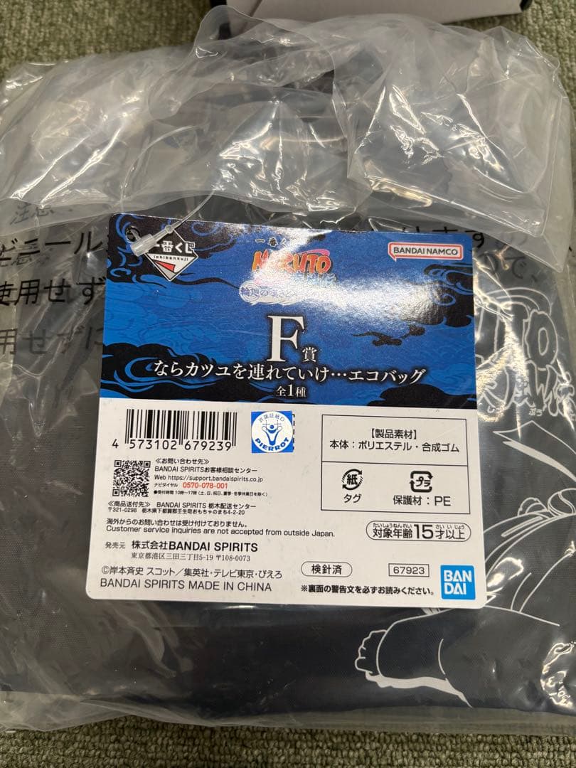 自来也 (仙人モード) MASTERLISE E賞