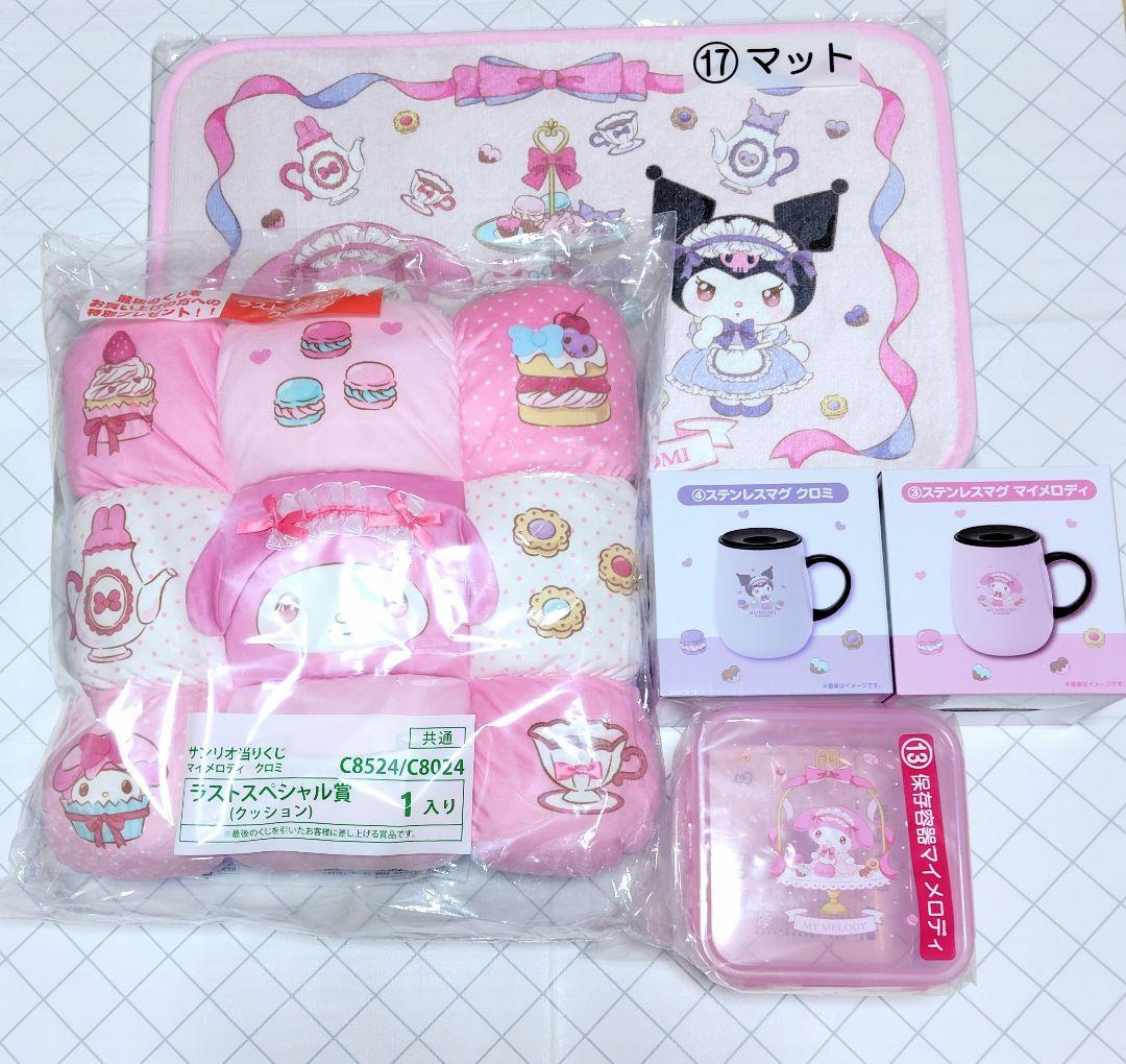 マイメロディ クロミ　当りくじ　クッション　ステンレスマグ　保存容器