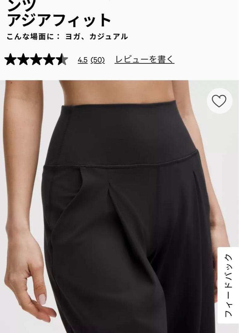 lululemon ルルレモン　アライン　パラッツォパンXS