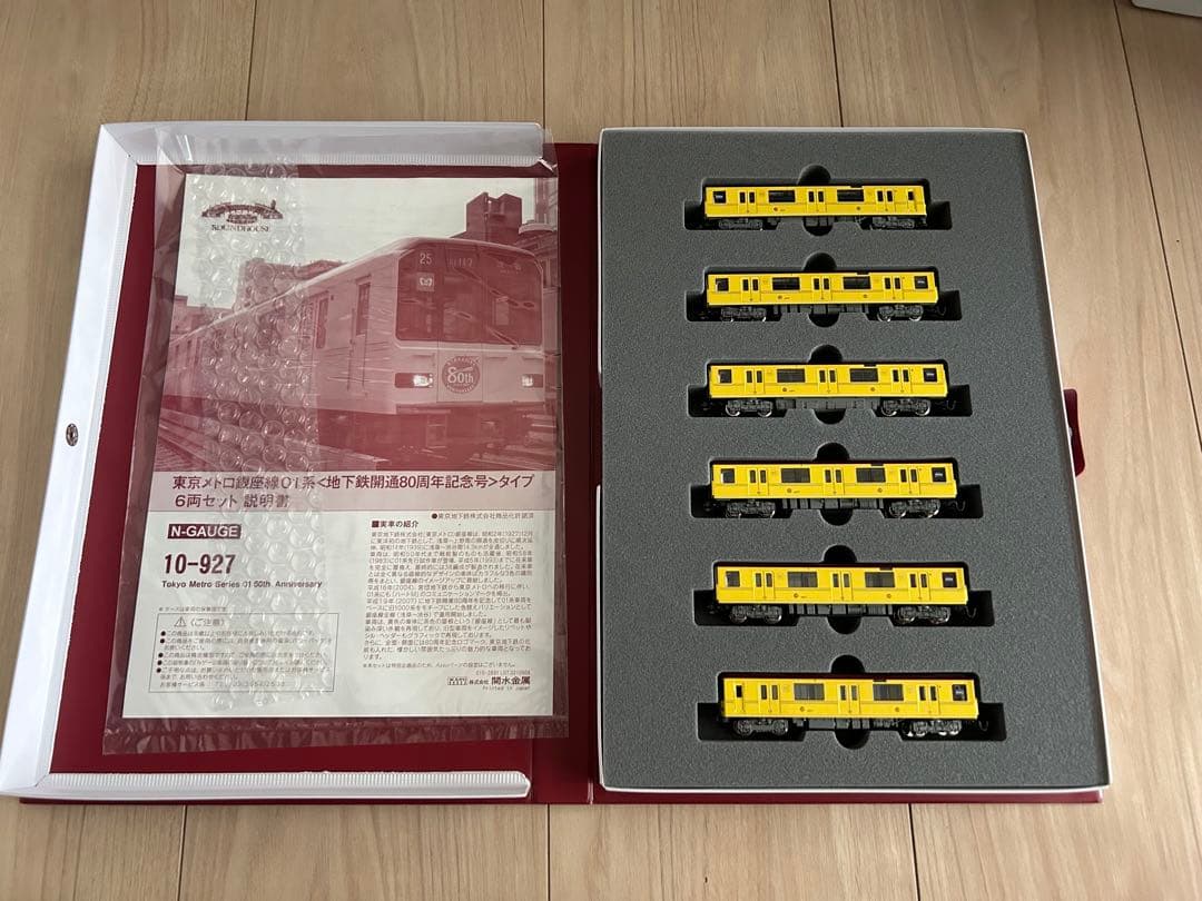 KATO 10-927 東京メトロ銀座線 01系 地下鉄開通80周年記念号タイプ