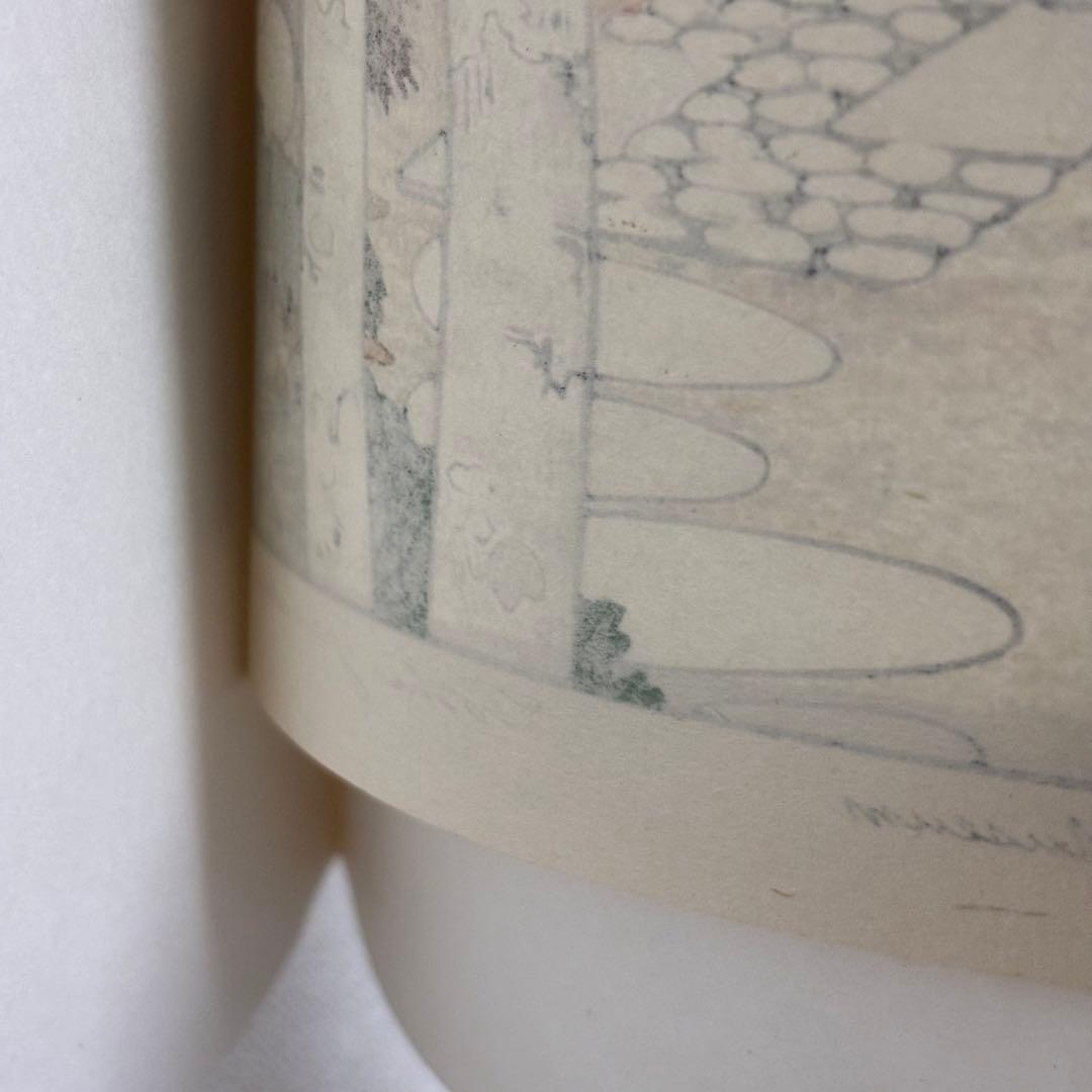 【貴重】吉田遠志 木版画 「箱根神仙郷 山月庵」1954年