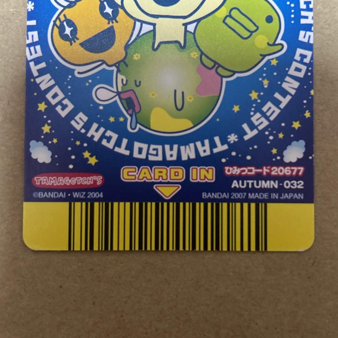 たまごっち ごっちカード DSを楽しむまめっち たまごっちカップ ホロ レア