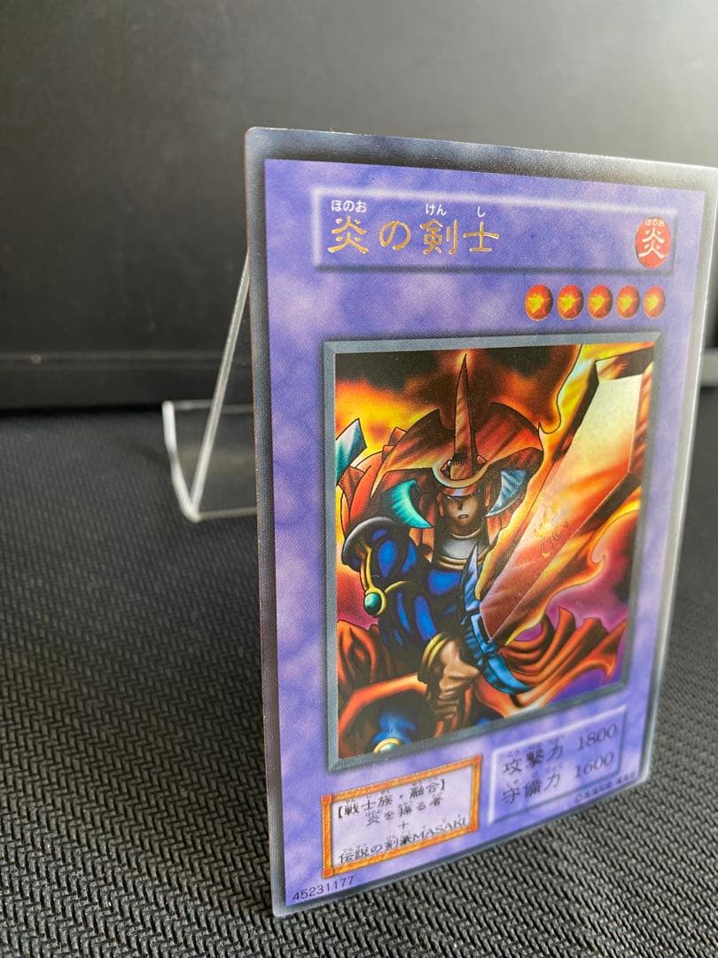 遊戯王カード初期 炎の剣士ウルトラ・炎の剣士ウルシク etc…