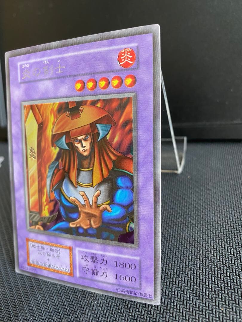 遊戯王カード初期 炎の剣士ウルトラ・炎の剣士ウルシク etc…
