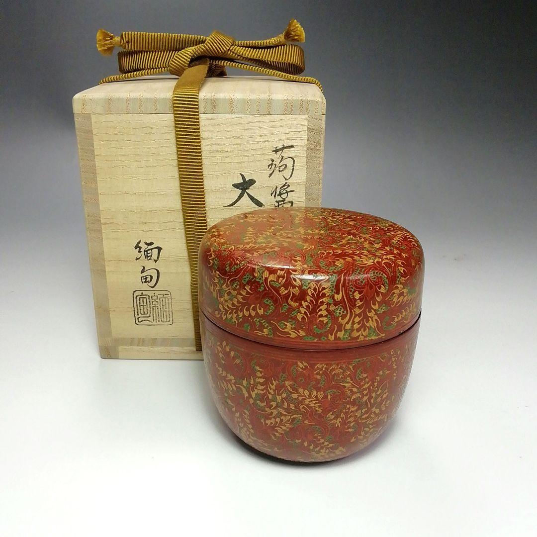 Ｓ３０７　棗　『蒟醤塗　唐草紋』『緬甸作』『大棗』　共箱　茶道具