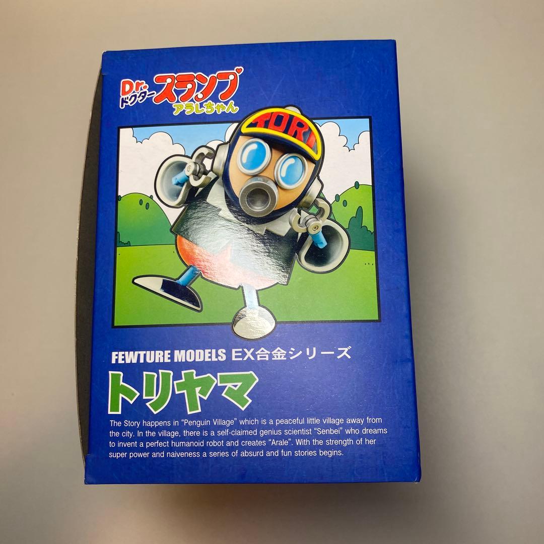 【国内正規品】EX合金 トリヤマロボ 超合金魂 アラレちゃん 鳥山明