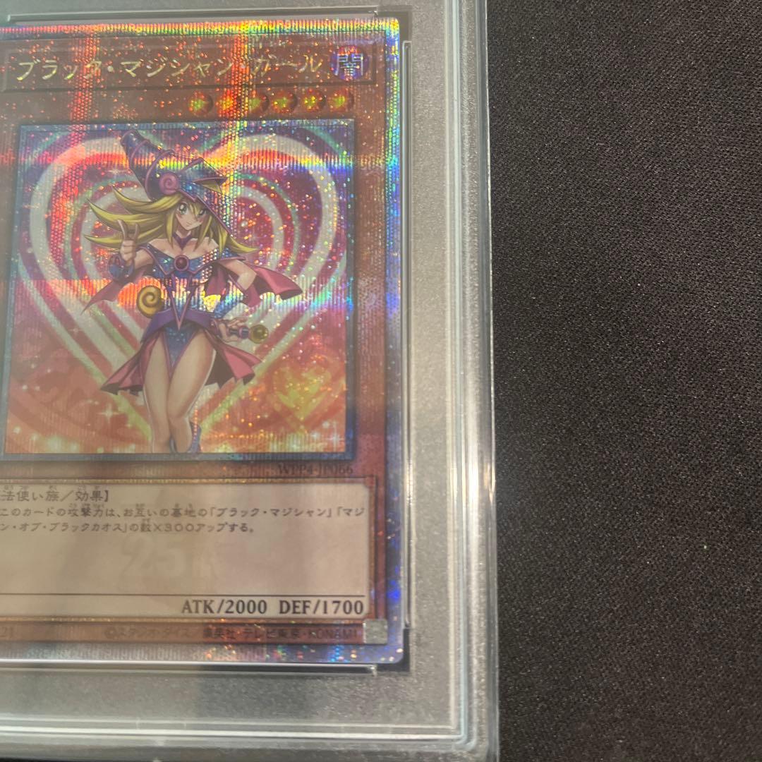 ダーク・マジシャン・ガール 2023 GEM MT 10