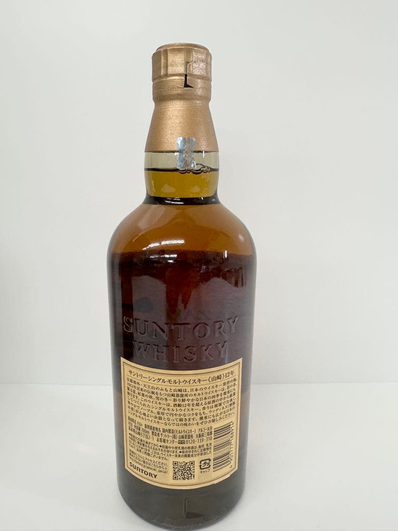 未開封 サントリー 山崎 12年 700ml 43% シングルモルトウイスキー