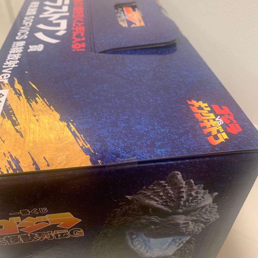 ゴジラ一番くじ ラストワン賞ゴジラ (1991) 網走激闘熱線発射Ver.