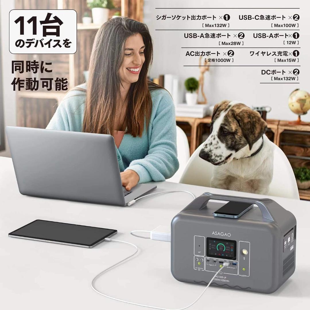 【メーカー整備品】ASAGAO AS1000-JP ポータブル電源 防災グッズ