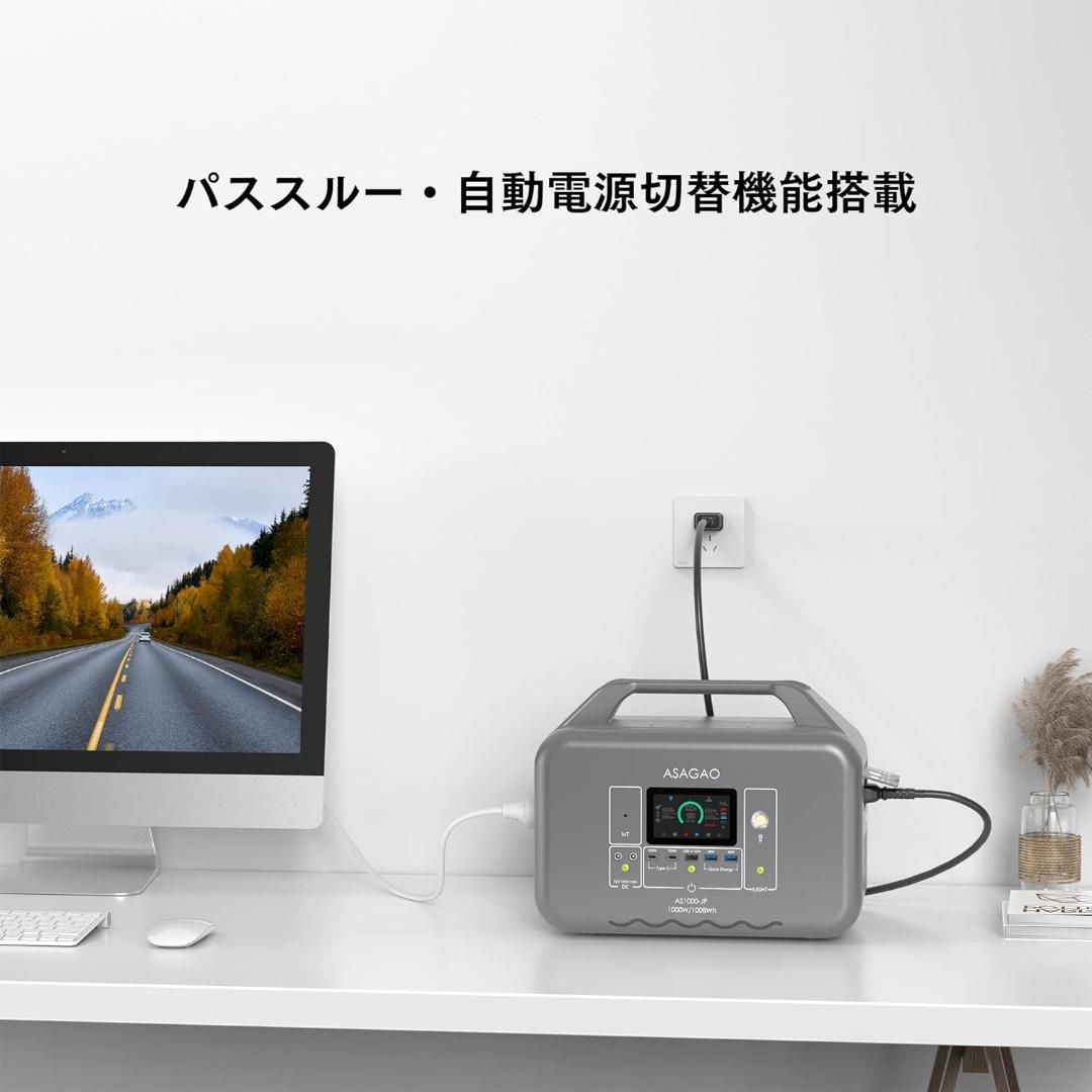 【メーカー整備品】ASAGAO AS1000-JP ポータブル電源 防災グッズ