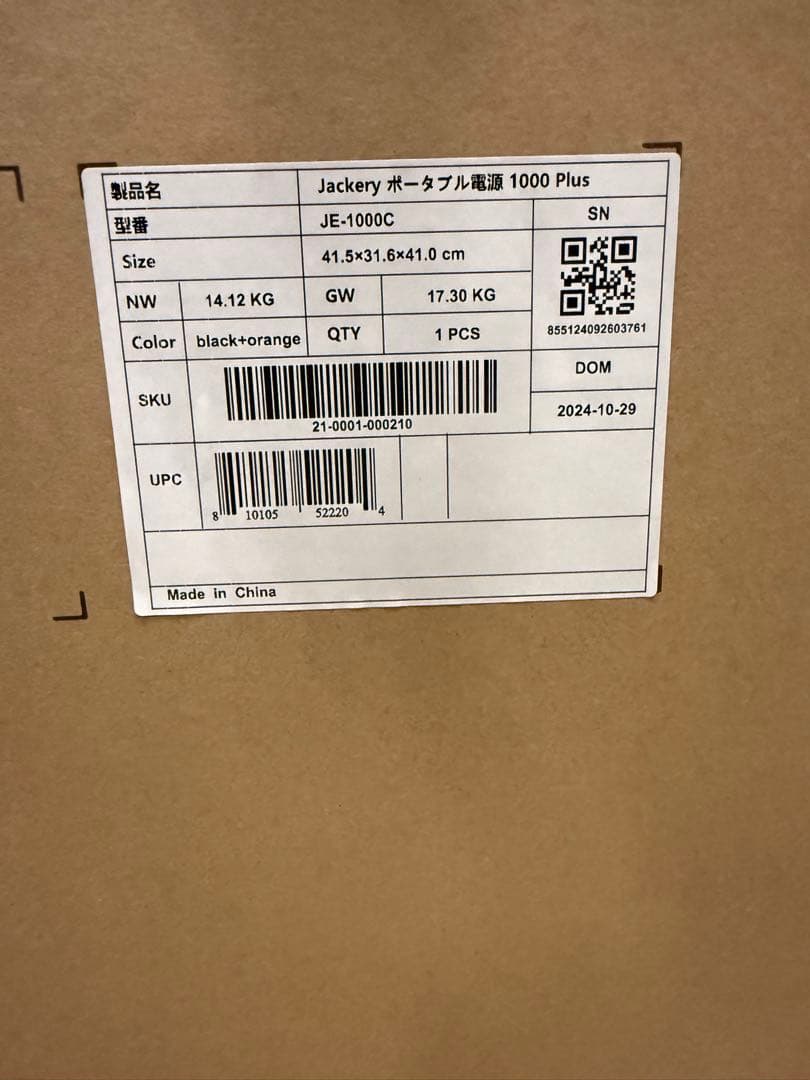 Jackery ポータブル電源 1000Plus JE-1000C