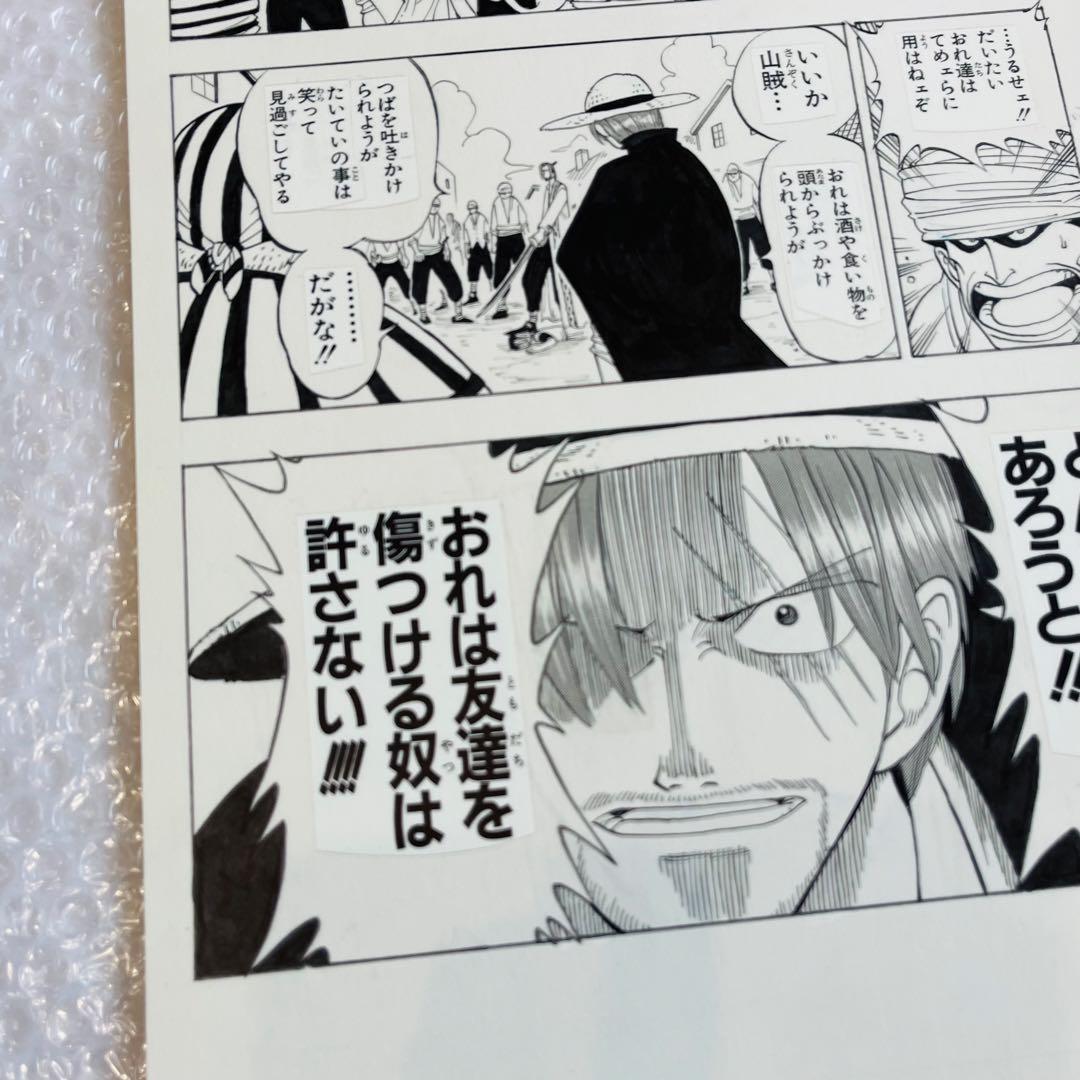 ワンピース ROMANCE DAWN 第1話 複製原稿 37 海賊だぜ