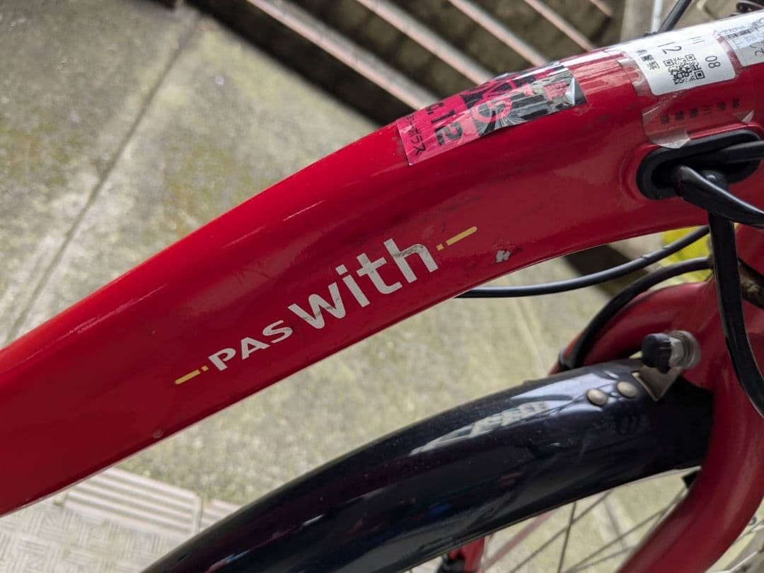 PAS with 赤 電動アシスト自転車 24インチ バッテリー状態良好