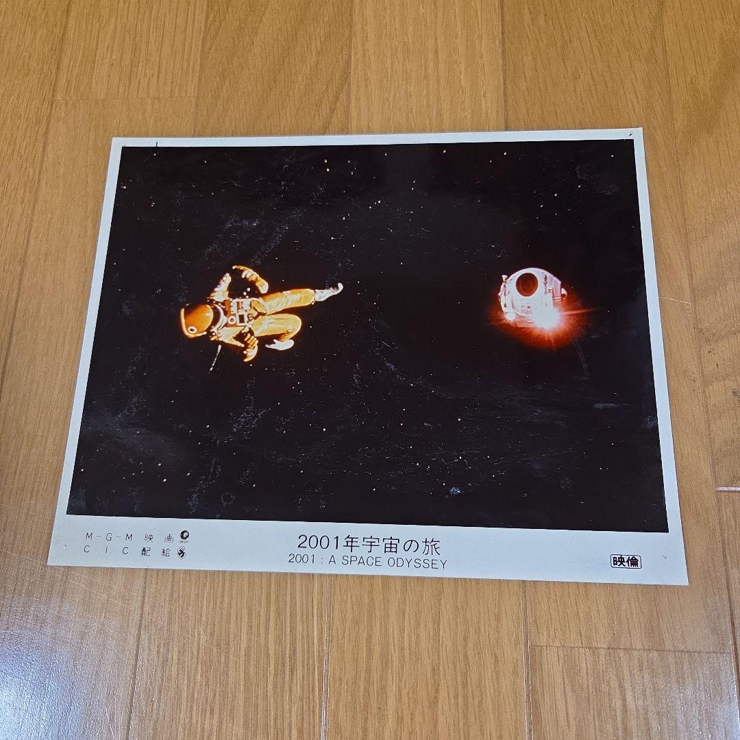 映画2001年宇宙の旅　大判カラースチール写真　劇場掲示ロビーカード(1)
