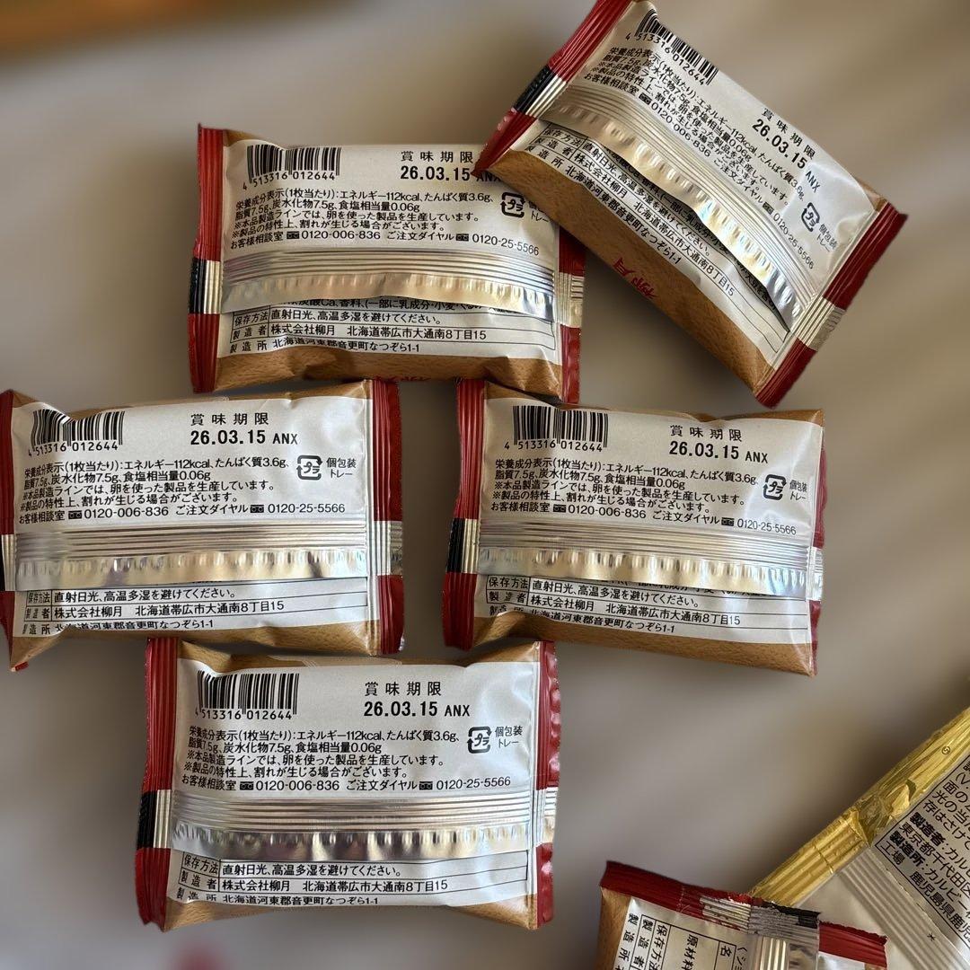 北海道限定‼️アソート