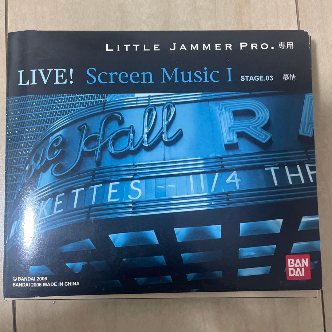 LIVE！スクリーン．ミュージック