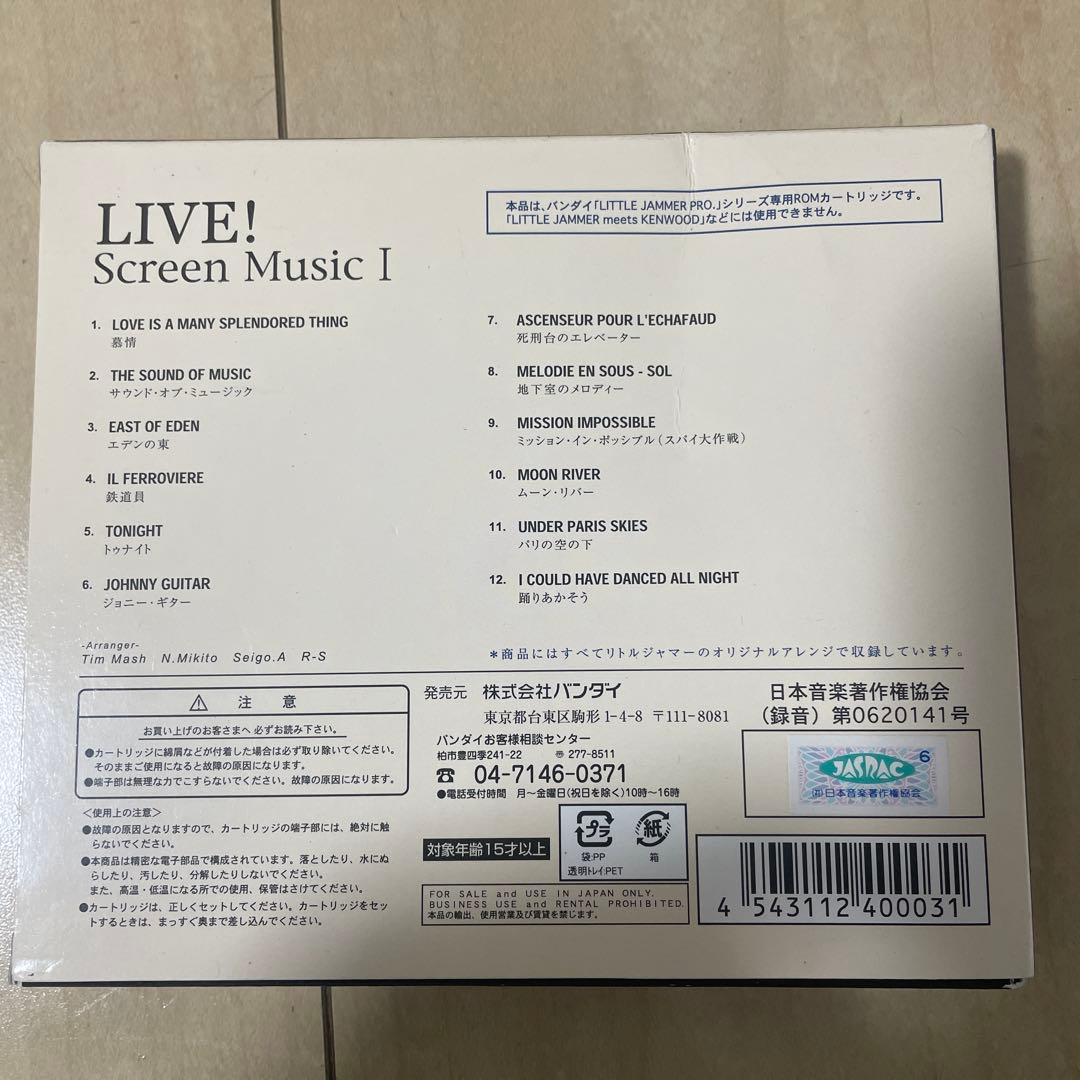 LIVE！スクリーン．ミュージック