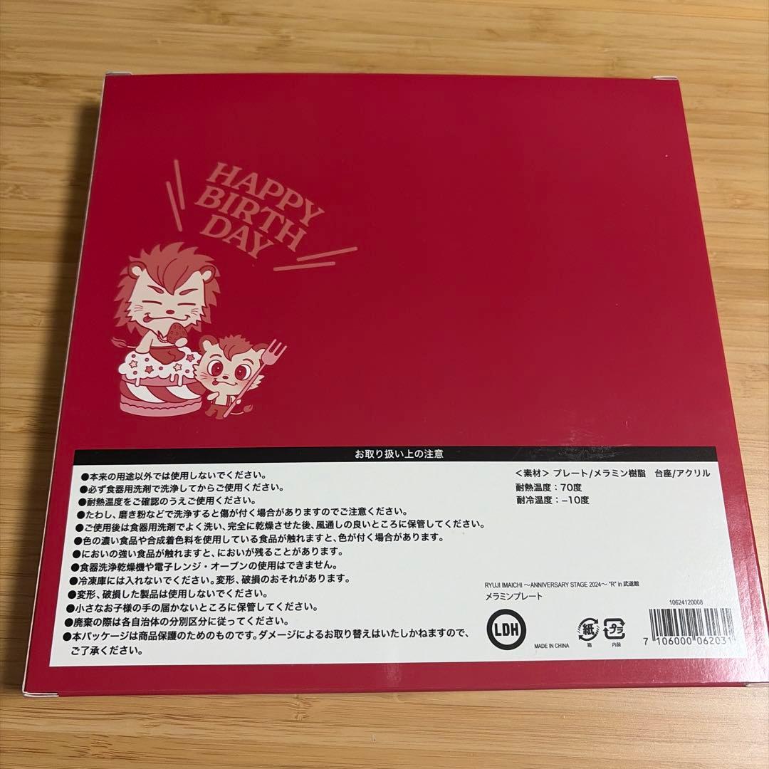 今市隆二セット18