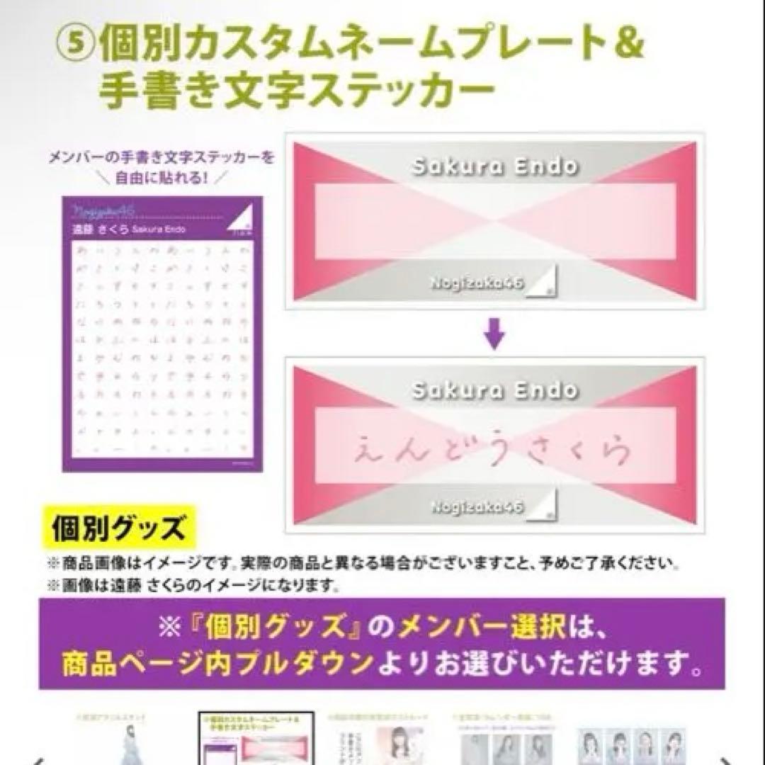 乃木坂46 賀喜遥香 福袋2025 A B