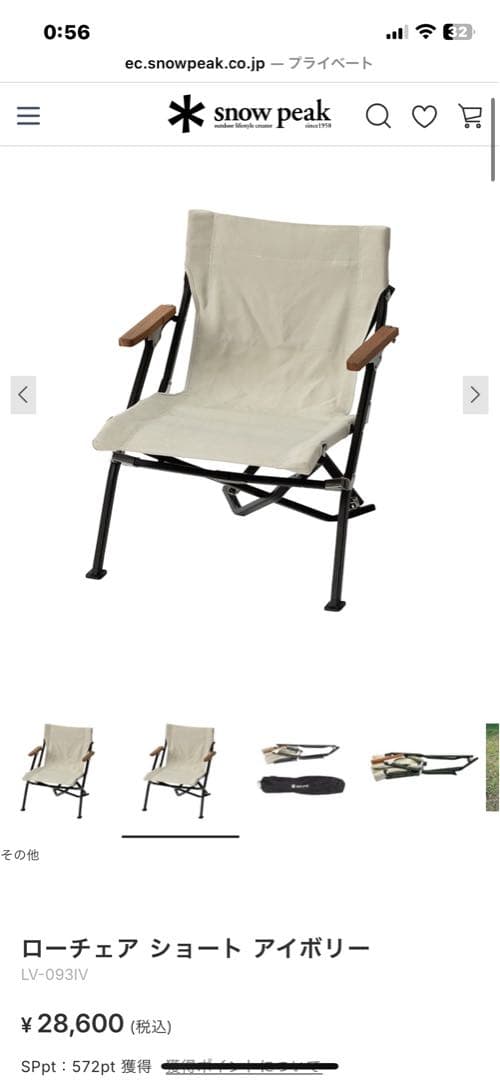  Peak スノーピーク折りたたみ式アウトドアチェア ベージュ