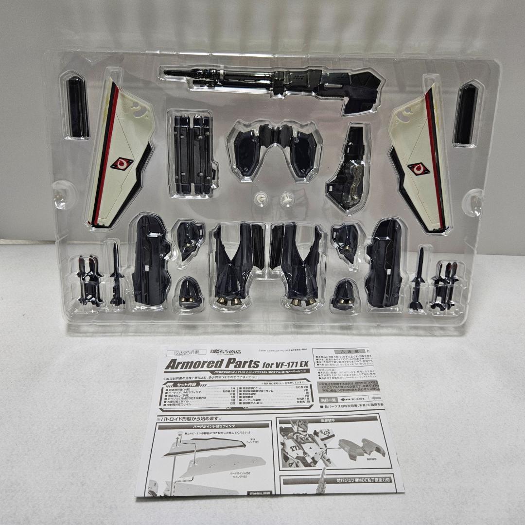 DX超合金 ナイトメアプラスEX(早乙女アルト機))+アーマードパーツセット