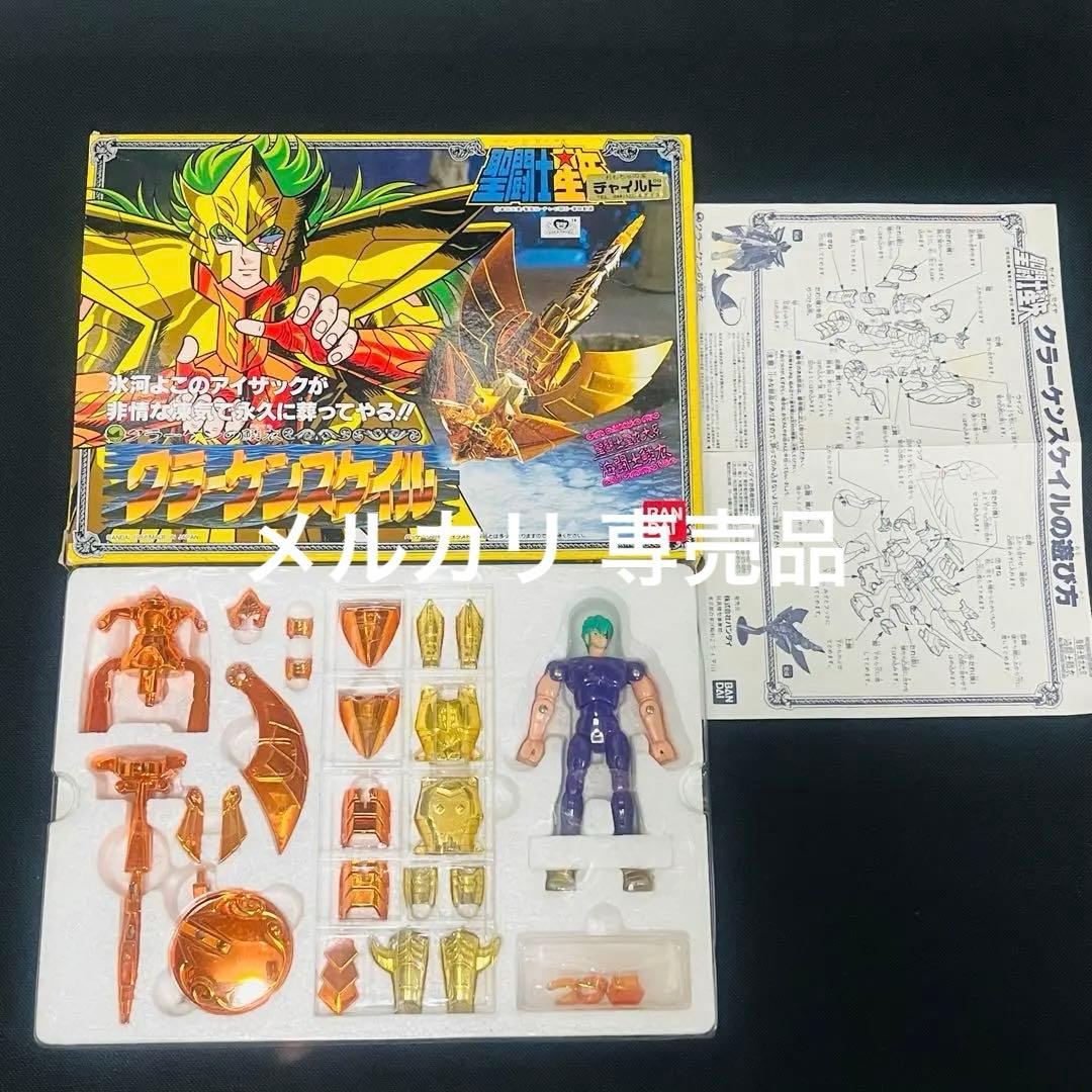 聖闘士星矢　クラーケンスケイル　聖闘士聖衣大系
