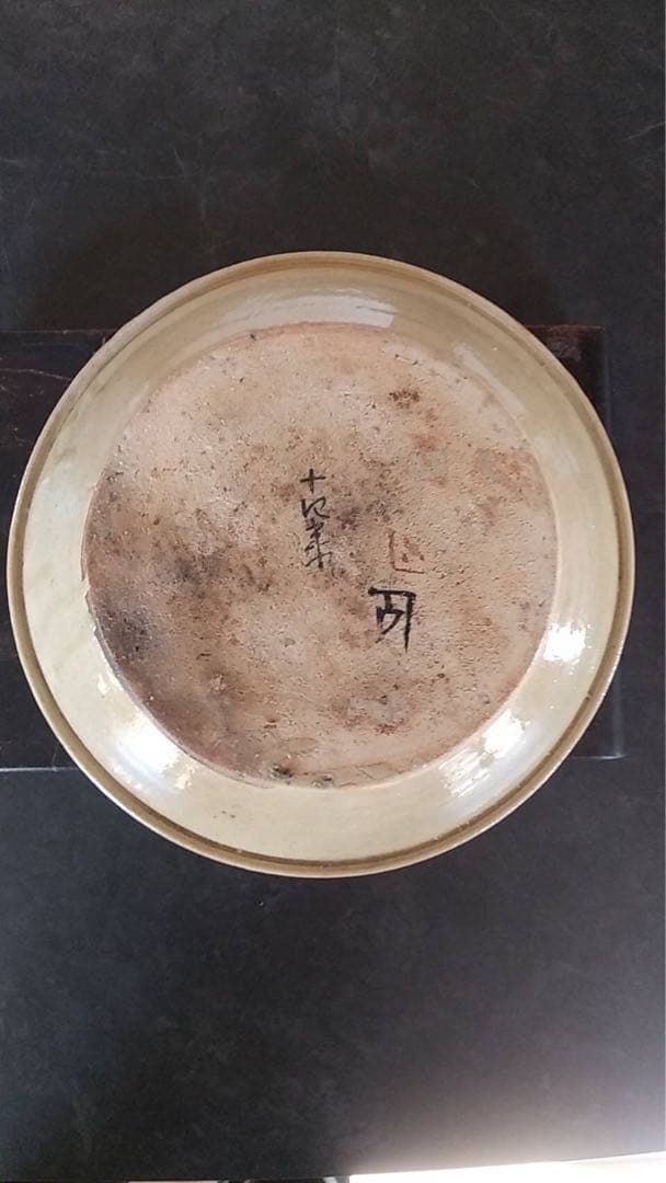 瀬戸石皿　瀬戸焼 アンティーク 古道具 茶道具 黄瀬戸 古民芸 煎茶器