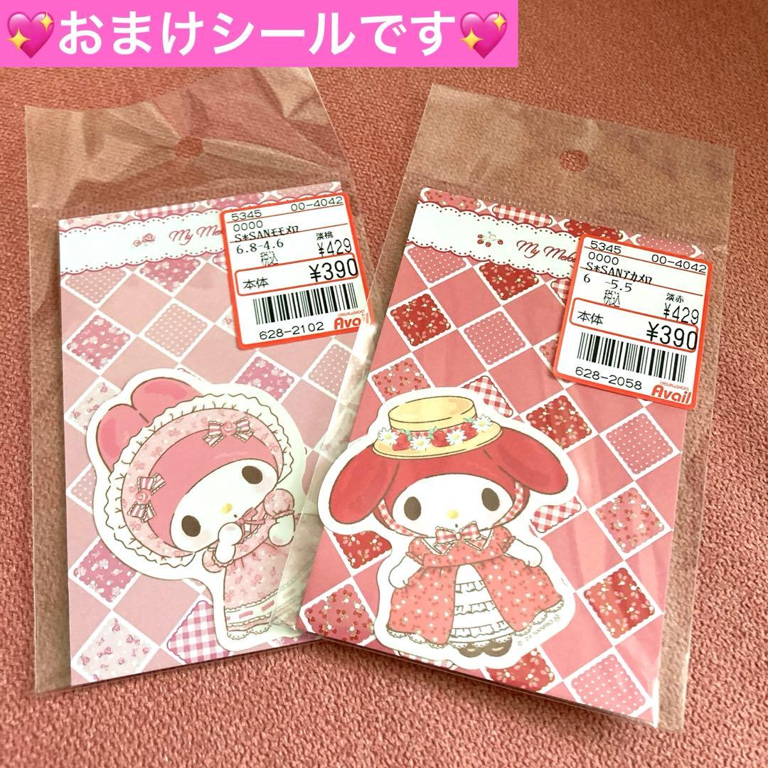 サンリオ　マイメロディ モモメロ&アカメロ ぬいぐるみ 2023年