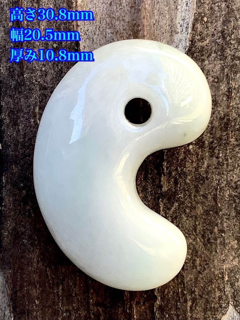 ✳霊神　神からの縁起物　糸魚川翡翠ジェダイト勾玉　本物をお身近に　機械鑑定鑑別付